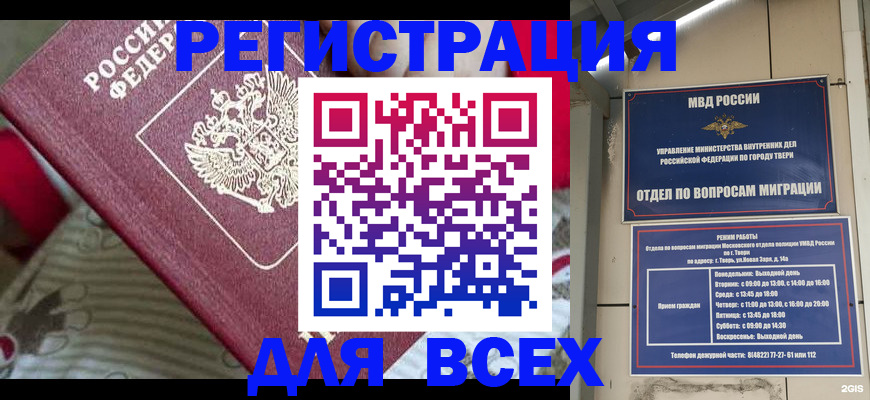 временная регистрация адрес в Орехово-Зуево