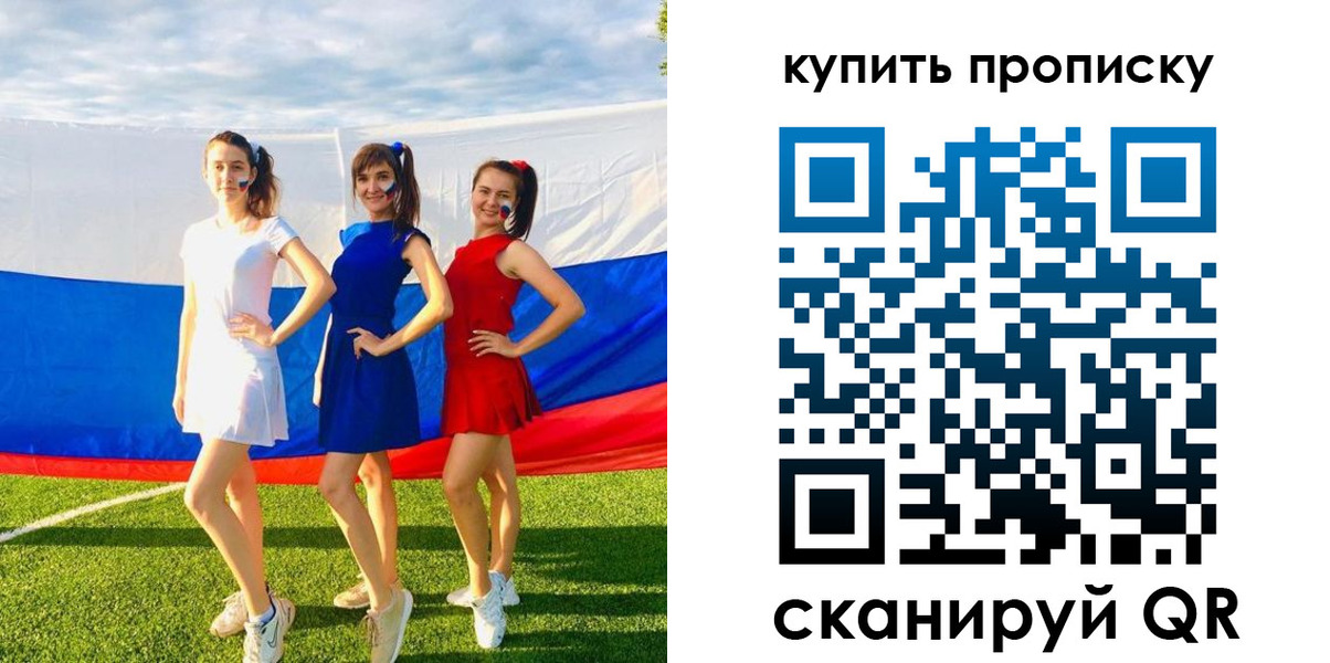 временная регистрация гарантия в Орехово-Зуево