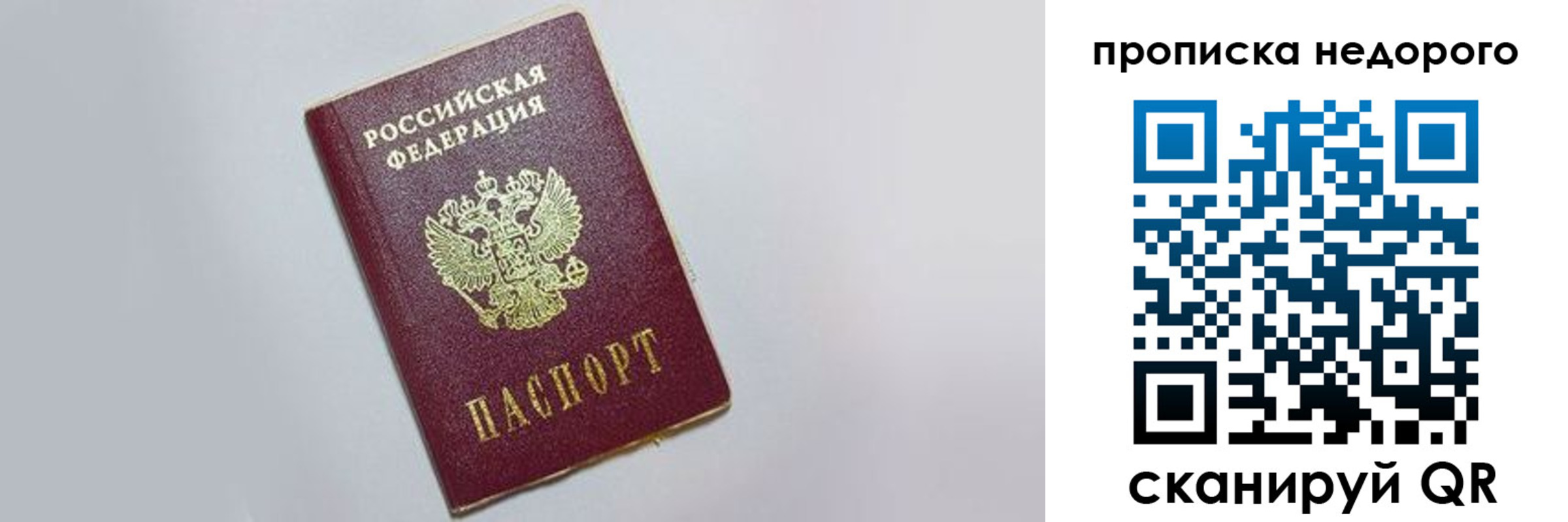 временная регистрация 2025 в Орехово-Зуево