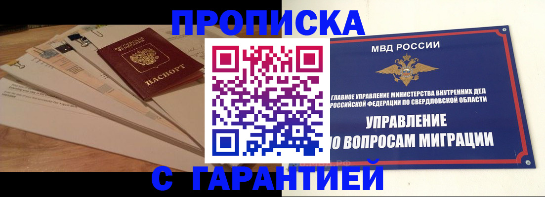 временная регистрация в Орехово-Зуево