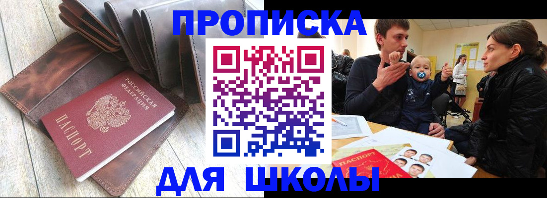 прописка иностранных граждан в Орехово-Зуево